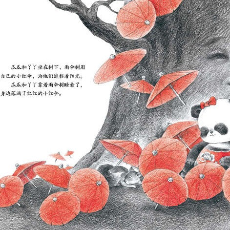 The Umbrella Tree 雨伞树 Chinese Children Book 9787514830385 白冰