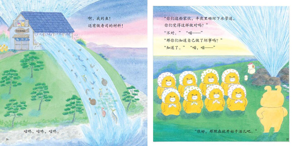 The Wild Cat Crew 野猫军团系列 Chinese children Book 9787544857529 工藤纪子