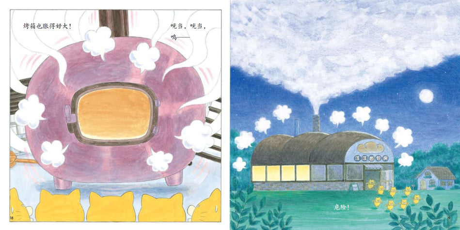 The Wild Cat Crew 野猫军团系列 Chinese children Book 9787544857529 工藤纪子