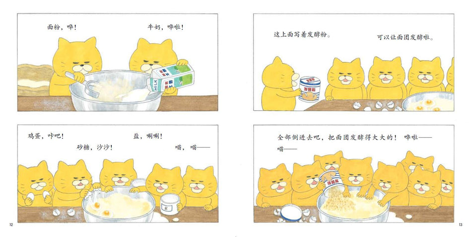 The Wild Cat Crew 野猫军团系列 Chinese children Book 9787544857529 工藤纪子