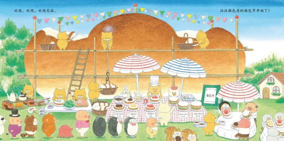 The Wild Cat Crew 野猫军团系列 Chinese children Book 9787544857529 工藤纪子