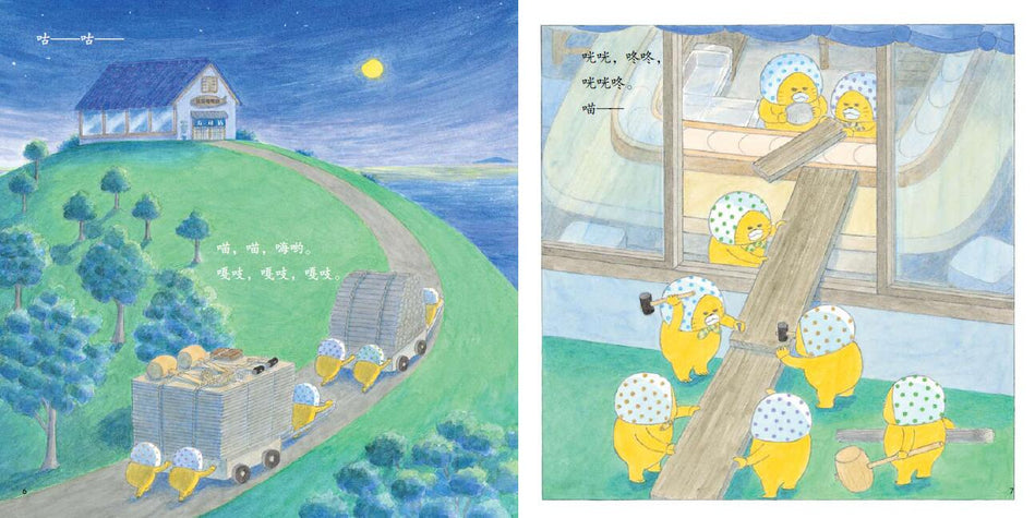 The Wild Cat Crew 野猫军团系列 Chinese children Book 9787544857529 工藤纪子