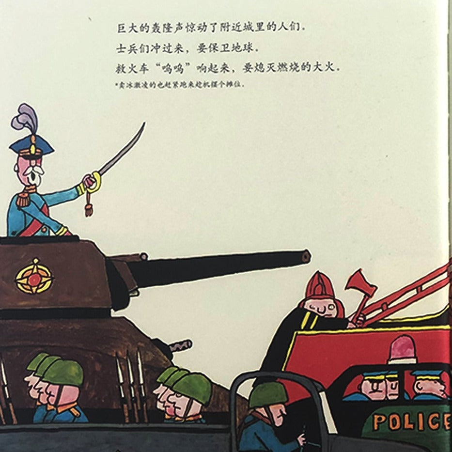 Tomi Ungerer Moon Man 月亮先生 Chinese Children Book 9787539159980