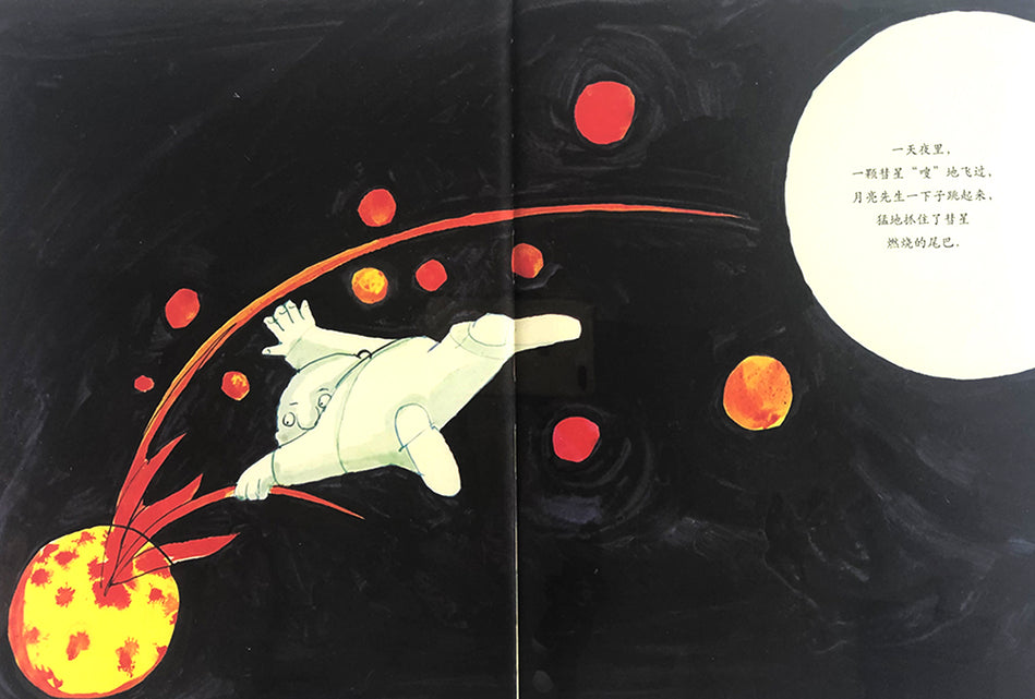 Tomi Ungerer Moon Man 月亮先生 Chinese Children Book 9787539159980