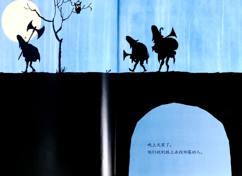 Tomi Ungerer Three Robbers-Chinese 三个强盗 Chinese Children Book 9787533258801 (1)