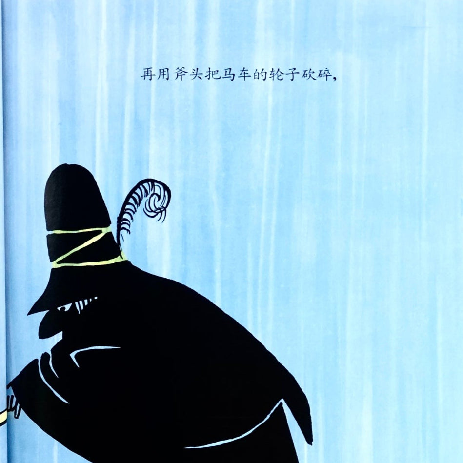 Tomi Ungerer Three Robbers-Chinese 三个强盗 Chinese Children Book 9787533258801 (1)