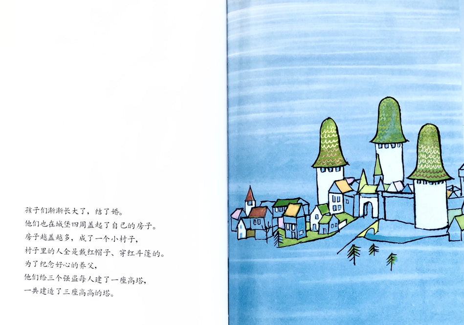 Tomi Ungerer Three Robbers-Chinese 三个强盗 Chinese Children Book 9787533258801 (1)