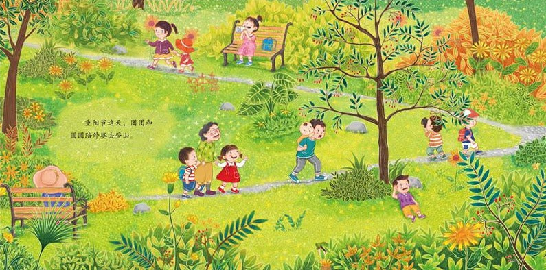 Traditional Chinese Festivals 中国传统节日故事绘本 Chinese children Book 9787572105616 葛欣