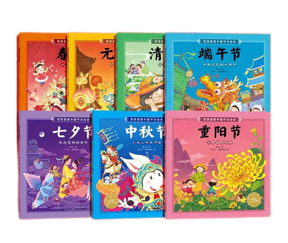 Traditional Chinese Festivals 中国传统节日故事绘本 Chinese children Book 9787572105616 葛欣