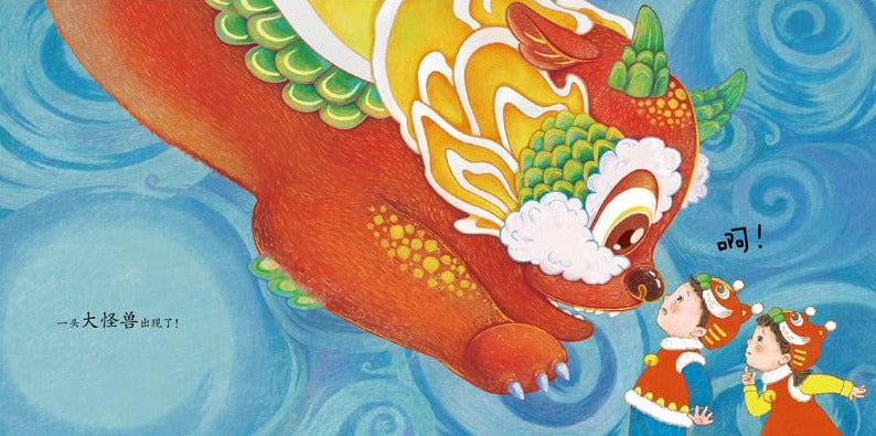 Traditional Chinese Festivals 中国传统节日故事绘本 Chinese children Book 9787572105616 葛欣