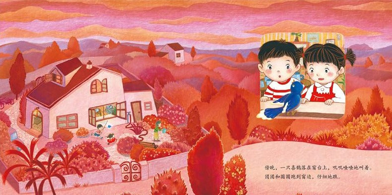 Traditional Chinese Festivals 中国传统节日故事绘本 Chinese children Book 9787572105616 葛欣