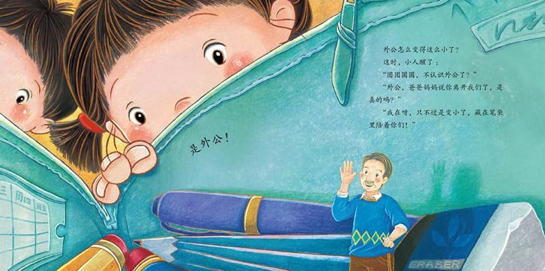 Traditional Chinese Festivals 中国传统节日故事绘本 Chinese children Book 9787572105616 葛欣
