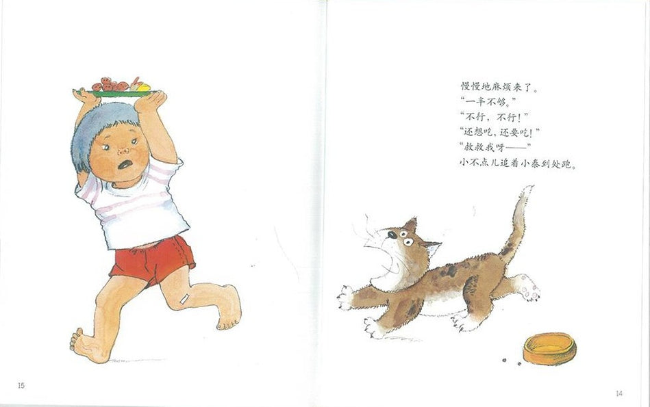 Xiao Tai's Little Cat 小泰的小猫 Chinese Children Book 9787539139333 Matsuko Yamamoto