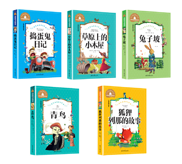 Young Adults Classics Rabbit Hill etc. 兔子坡,草原上的小木屋,青鸟,捣蛋鬼日记,狐狸列那的故事 Chinese children Book 9787547723128