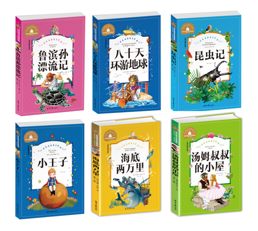 Young Adults Classics The Little Prince etc. 小王子,海底两万里,八十天环游地球,昆虫记,鲁滨孙漂流记,汤姆叔叔的小屋 Chinese children Book 9787547722909
