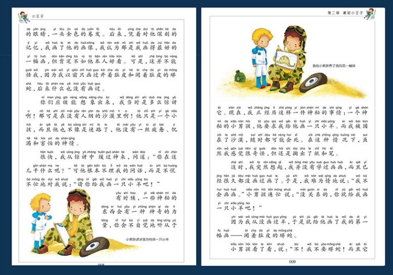 Young Adults Classics The Little Prince 小王子 Chinese children Book 9787547722909