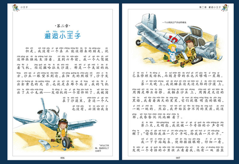 Young Adults Classics The Little Prince 小王子 Chinese children Book 9787547722909