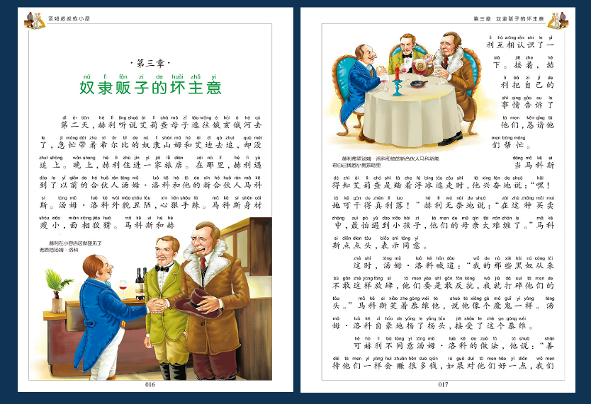 Young Adults Classics Uncle Tom's Cabin 汤姆叔叔的小屋 Chinese children Book 9787547722985