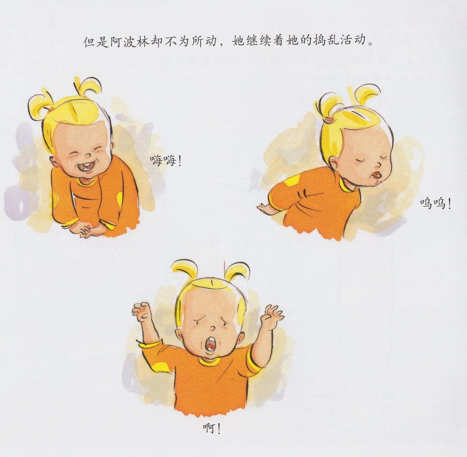 Apolline's Big Days 阿波林的大事件 9787535038487 chinese children book