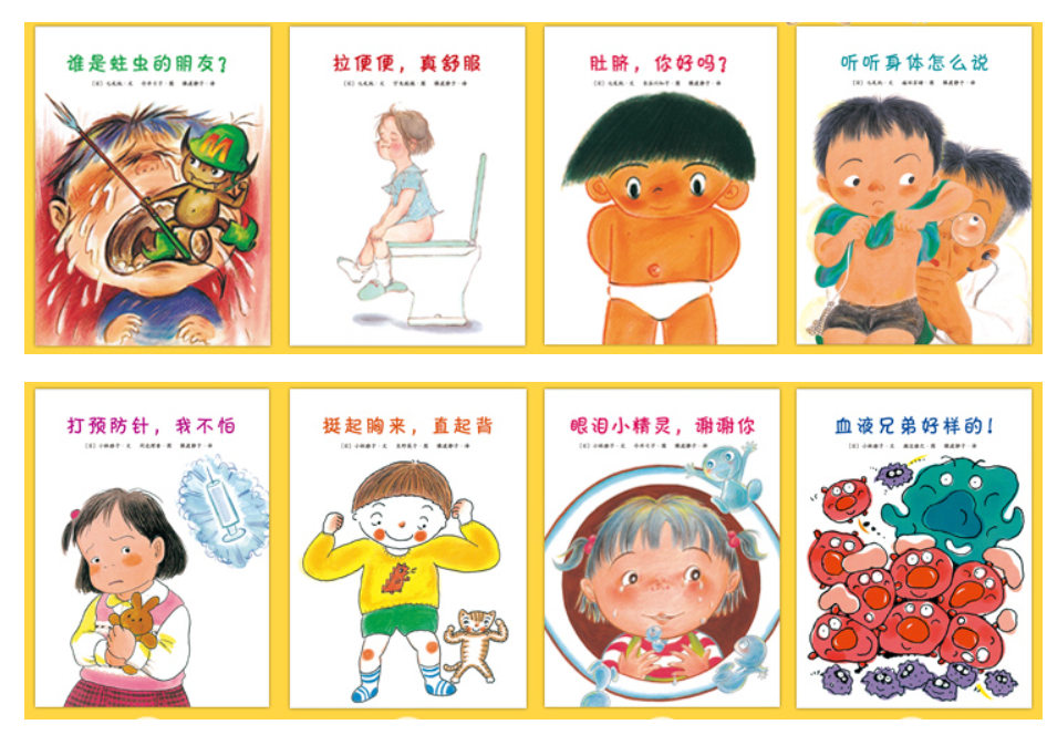My body Science 可爱的身体 9787544245630 Chinese children books
