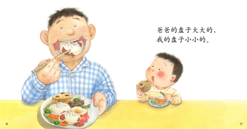 chinese children book babyandtoddler 大大的 小小的 9787514840629