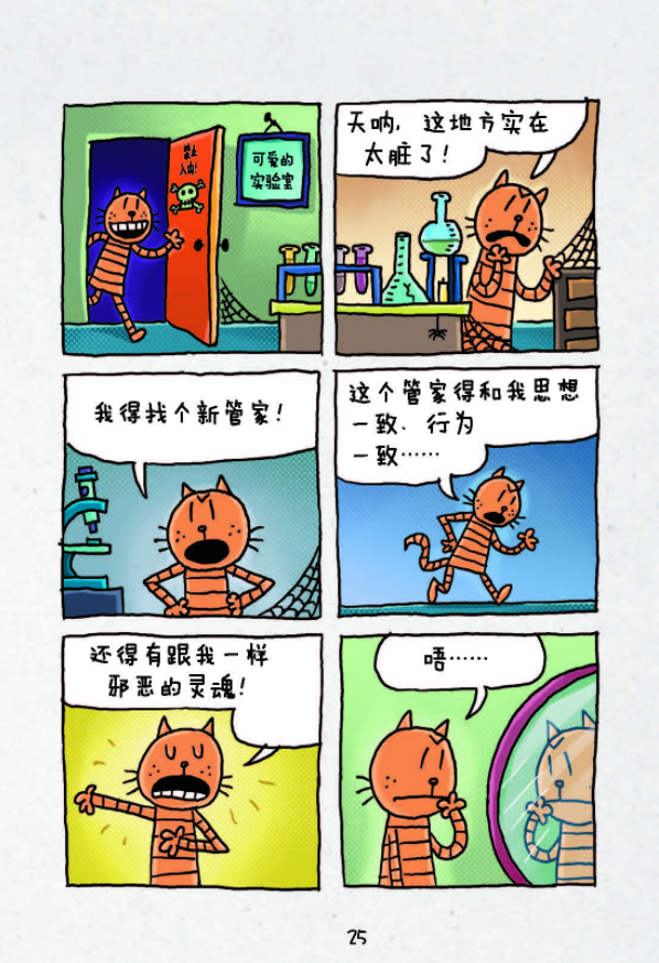 dog man 神探狗狗 shan tan gou gou Dav Pilkey 9787551146142 chinese children books