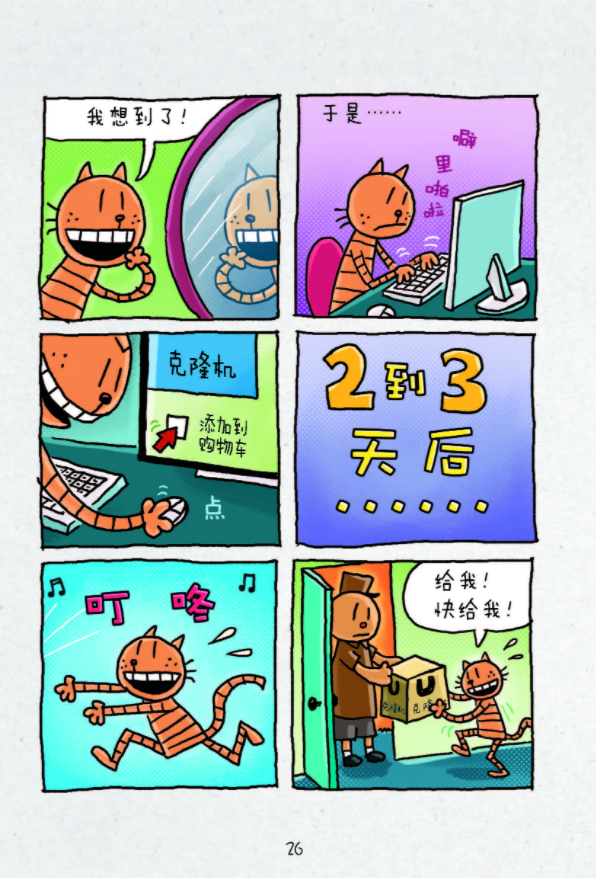dog man 神探狗狗 shan tan gou gou Dav Pilkey 9787551146142 chinese children books