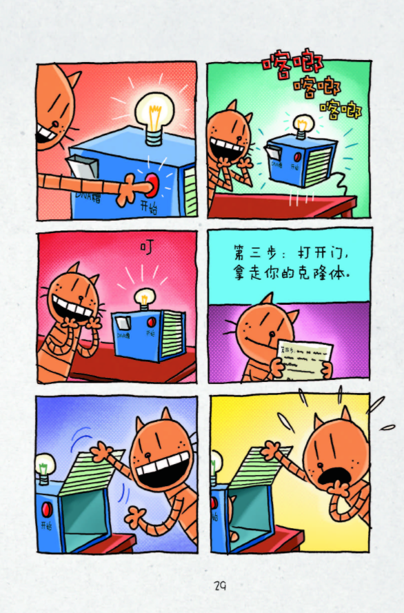 dog man 神探狗狗 shan tan gou gou Dav Pilkey 9787551146142 chinese children books