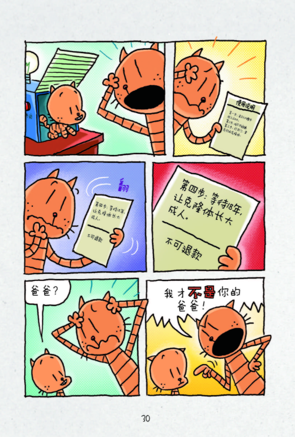 Dog Man Graphic Comics -5 Chinese Children's Books