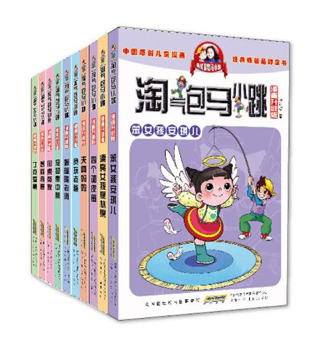 淘气包马小跳 9787539768861 Mo's Mischief (Ma Xiaotiao) Chinese Graphic Novels 1