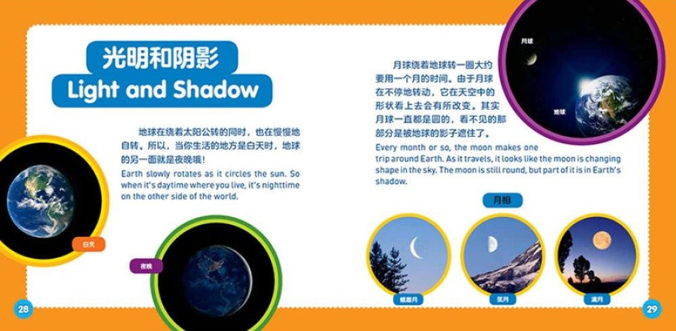 国家地理探索世界小百科双语 national geographic kids explore my world 9787559715661 children book chinese