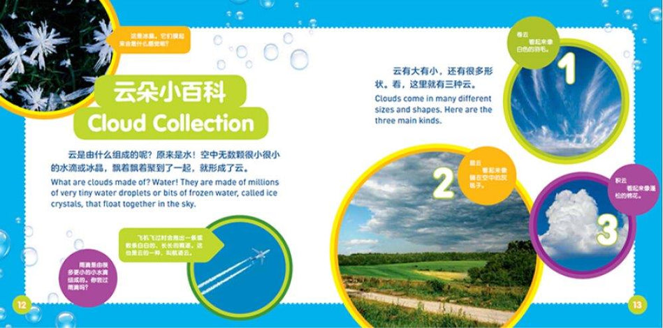 国家地理探索世界小百科双语 national geographic kids explore my world 9787559715661 children book chinese