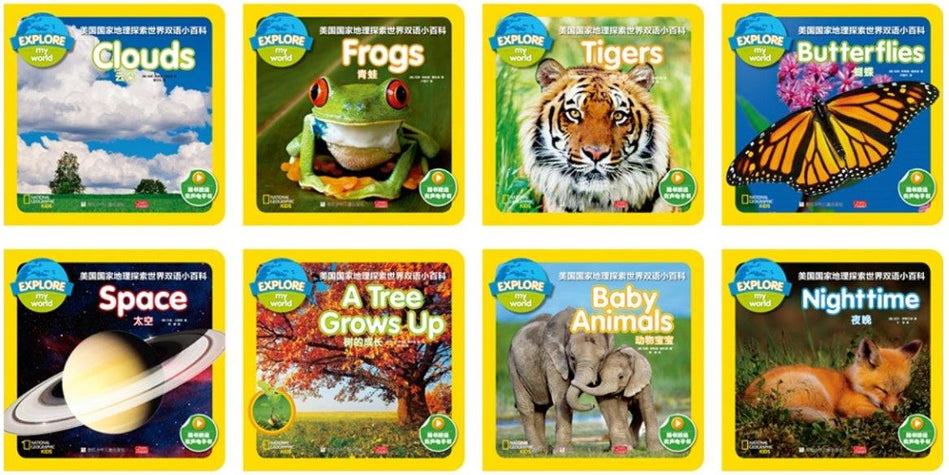 国家地理探索世界小百科双语 national geographic kids explore my world 9787559715661 children book chinese