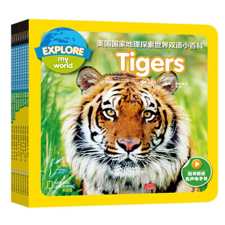 国家地理探索世界小百科双语 national geographic kids explore my world 9787559715661 children book chinese