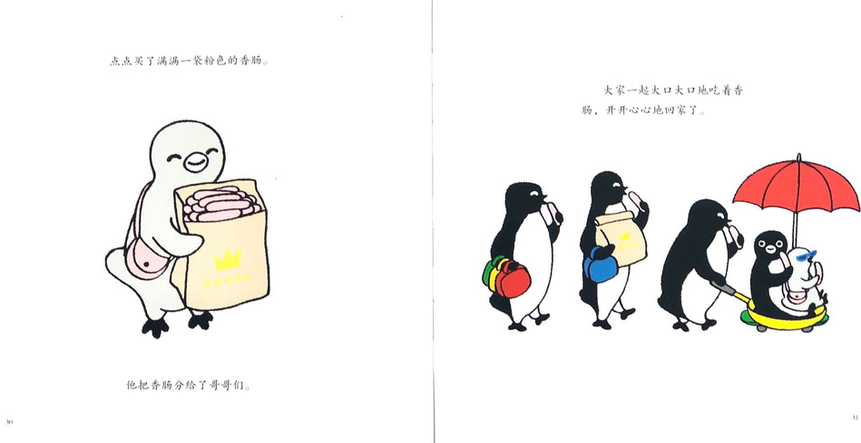 Little Penguin Seek and Find Chinese 小企鹅观察力培养绘本 小企鹅逛百货商店 9787539796918 Chinese children book