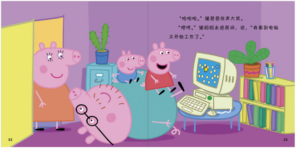 Peppa Pig II 小猪佩奇 Bilingual bilingual 9787539788852