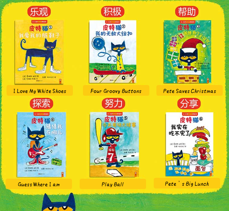 Pete the Cat 皮特猫 9787549626199 Chinese