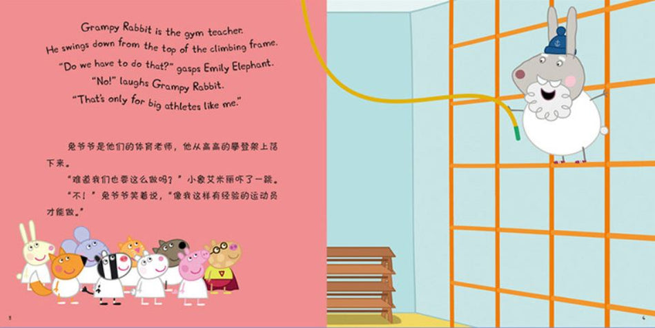 Peppa Pig II 小猪佩奇 bilingual board book Chinese english 9787570702152
