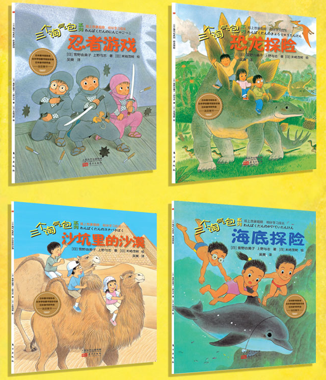 三个淘气包 (sān gè táo qì bāo)Three Mischief Makers chinese children book 9787520705714 (1)