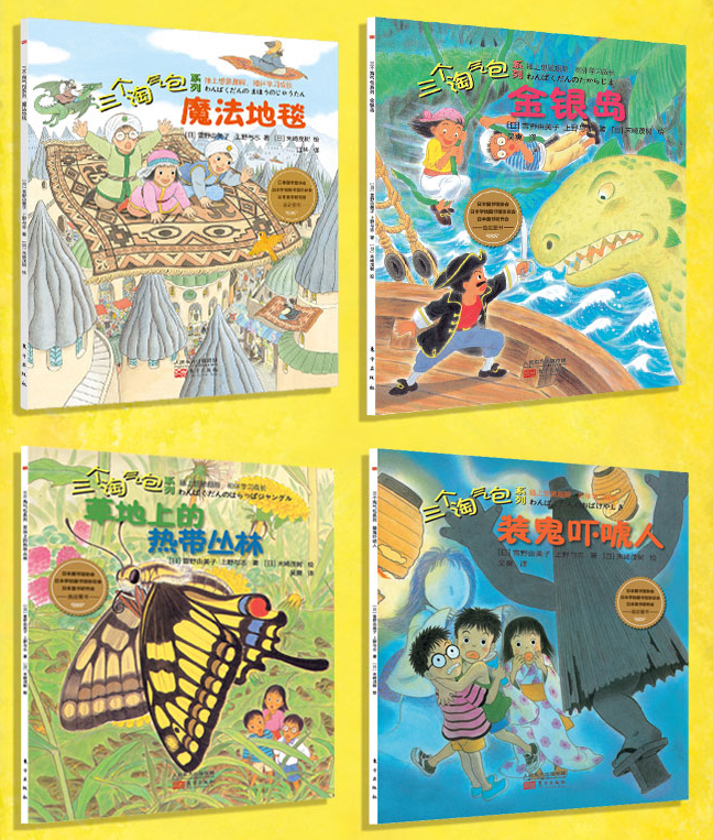 三个淘气包 (sān gè táo qì bāo)Three Mischief Makers chinese children book 9787520705714 (1)