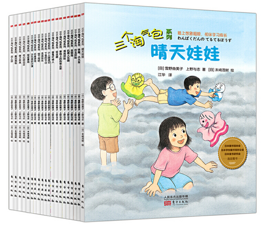 Three Mischief Makers 三个淘气包 (sān gè táo qì bāo) chinese children book 9787520705714