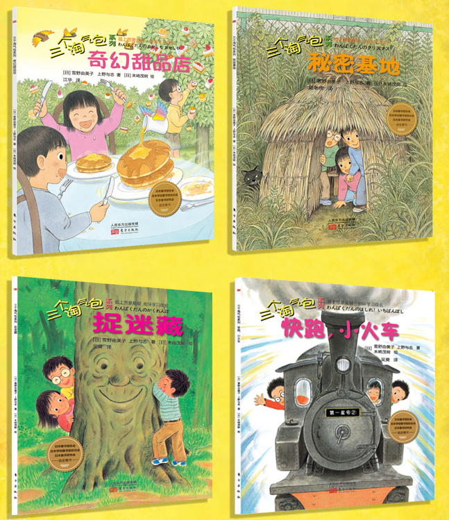 三个淘气包 (sān gè táo qì bāo)Three Mischief Makers chinese children book 9787520705714 (1)