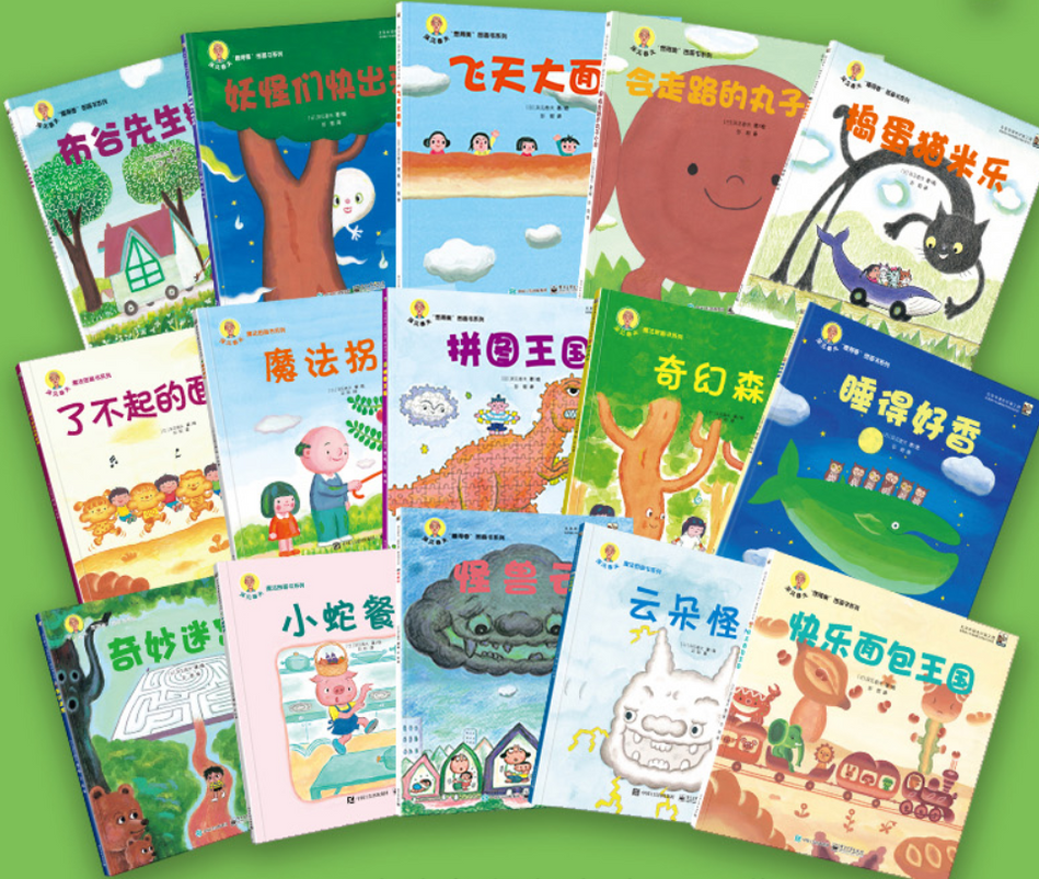Fukami Fantastic Imagination 深见春夫超级想象力9787121268960 Chinese children's book