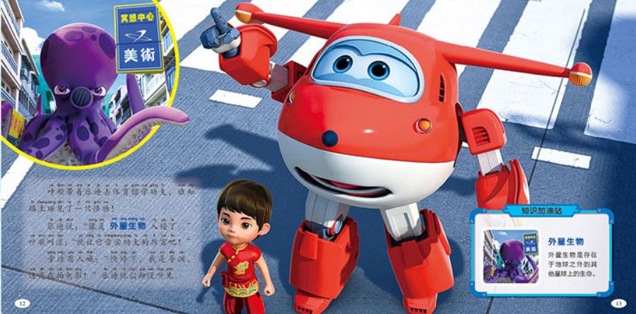 Super Wings 8-Chinese Book Set with Pinyin