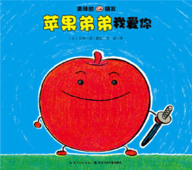 Tasty Friends 8-Book Chinese Set