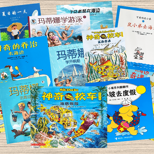 Must-Read Chinese Books for Beach Vacation!