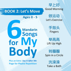 JoJo Chinese Songs for Baby & Me ( Book 2 ): Let's Move