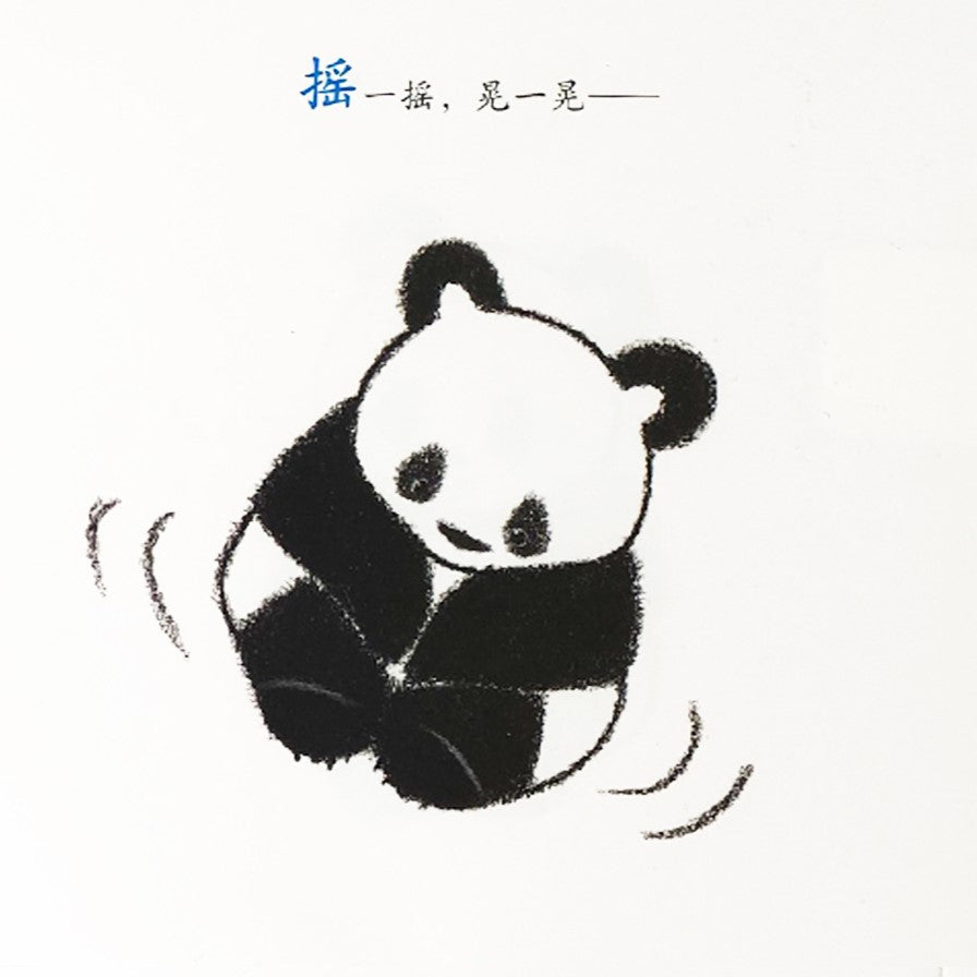 Panda Gymnastics Read and Do 3-Book Chinese Set