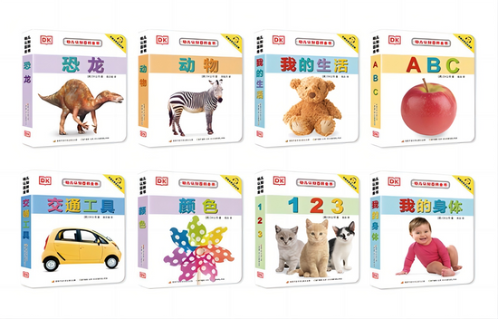 DK幼儿认知百科全书 （套装共8册）Baby's First Words 8 Bilingual DK Books in Chinese & English Chinese Children's Books 9787304109271 