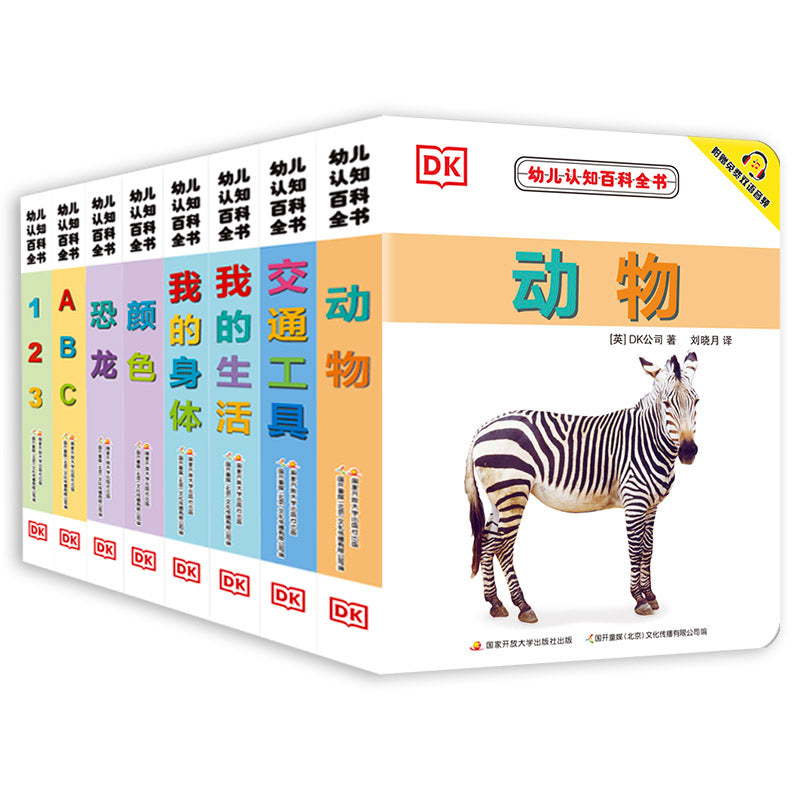 DK幼儿认知百科全书 （套装共8册）Baby's First Words 8 Bilingual DK Books in Chinese & English Chinese Children's Books 9787304109271 